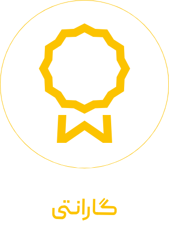 گارانتی