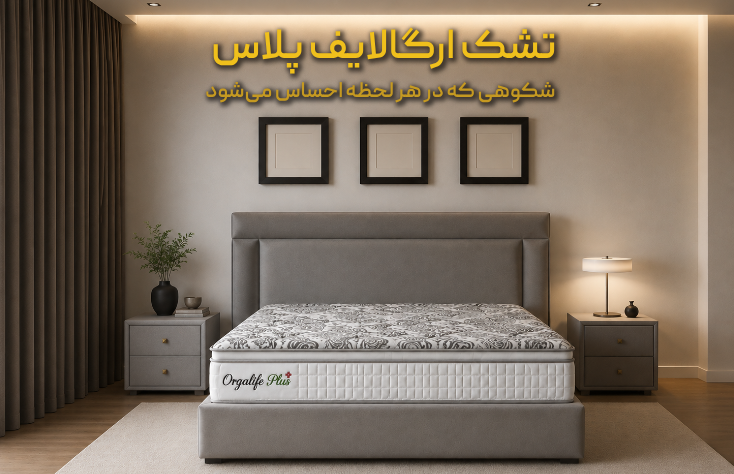 آرگالایف پلاس