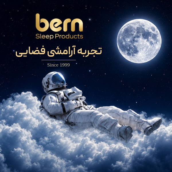 تجربه آرامشی فضایی