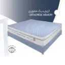 تشک خارجی مونتاژ _‌ ارتوپدیک مموری