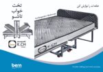تخت خواب تاشو