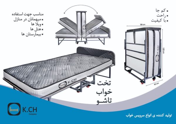 تخت خواب تاشو - Image 2